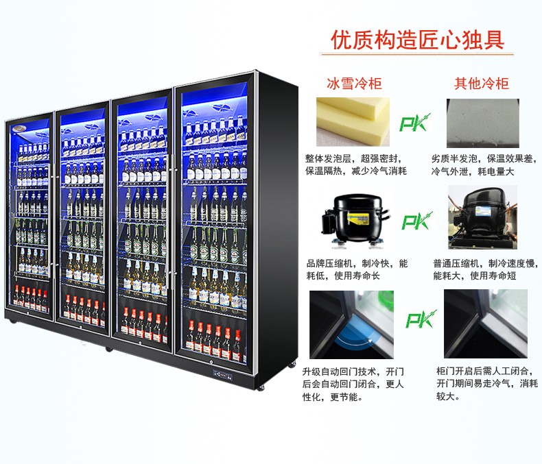 标准型四门饮料展示柜详情_02.jpg